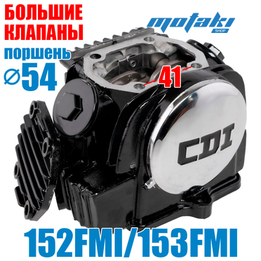 Головка цилиндра на питбайк TTR125 54мм тюнинг двигатель 153FMI (ГБЦ в сборе)