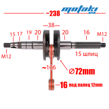 Коленвал для скутера 2T 1E40QMB (вал D16*15 шлиц*p12*М12/M12)