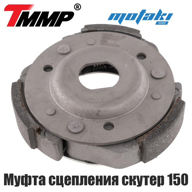 Муфта сцепления на скутер 157QMJ, квадроцикл ATV200 161QMK (колодки вариатора) TMMP