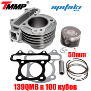 Поршневая для скутера 139QMB двигатель на 100 кубов (ЦПГ D50mm тюнинг Big Bore + ТЕФЛОН) TMMP