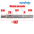 Каретка педальная вело нового образца (округлые чашки, подшипники, БЕЗ пыльников)