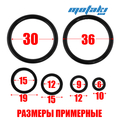 Набор прокладок резиновых Альфа (кольца 6 шт)