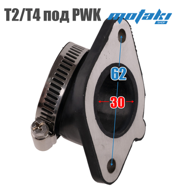 Патрубок карбюратора KAYO T2/T4 с 2019 под карбюраторы PWK, PE (d30)