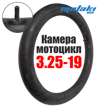Камера 3.25-19 на мотоциклы Иж старого образца (Петрошина)