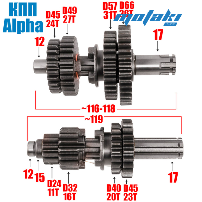 Коробка передач для мопеда Альфа, Delta (КПП на подшипниках)