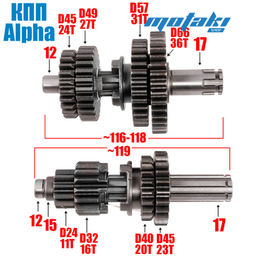 Валы КПП на мопед Альфа, Delta, питбайк TT125 (коробка передач 139FMB, 152FMH)