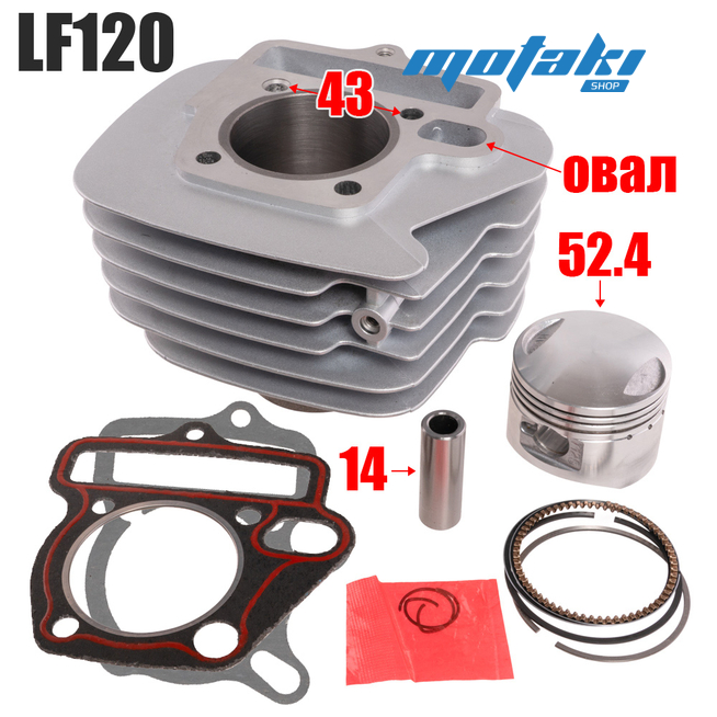 Поршневая LF120-YX152FMI (ЦПГ d52.4*p14*h78*РМШ43)
