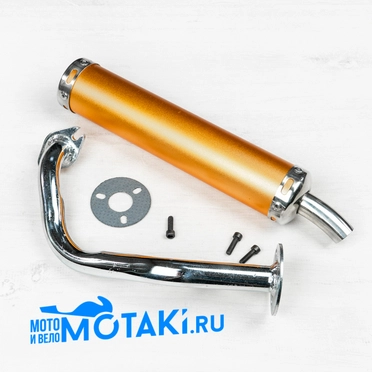 Глушитель прямоточный скутер 4T (280 x 60 мм., N10 ЗОЛОТО с КОЛЕНОМ D65 мм.)