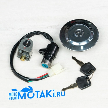 Замок зажигания, противоугонный и крышка бака Альфа RX (ТИП1)