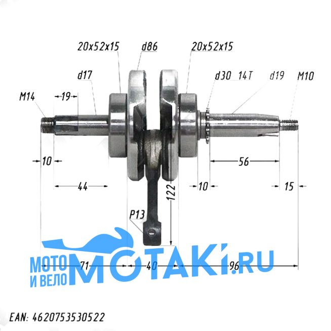 Коленвал Альфа 50-82 (p13 x шатун 122 x щека 86 мм) 139FMB / 147FMD