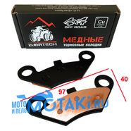 Колодки ATV CF500, X4-X8, RM800 (медные, дисковый тормоз) ZB-201