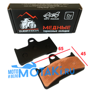 Колодки CFMOTO, STELS, YAMAHA (медные, дисковый тормоз) ZB-202