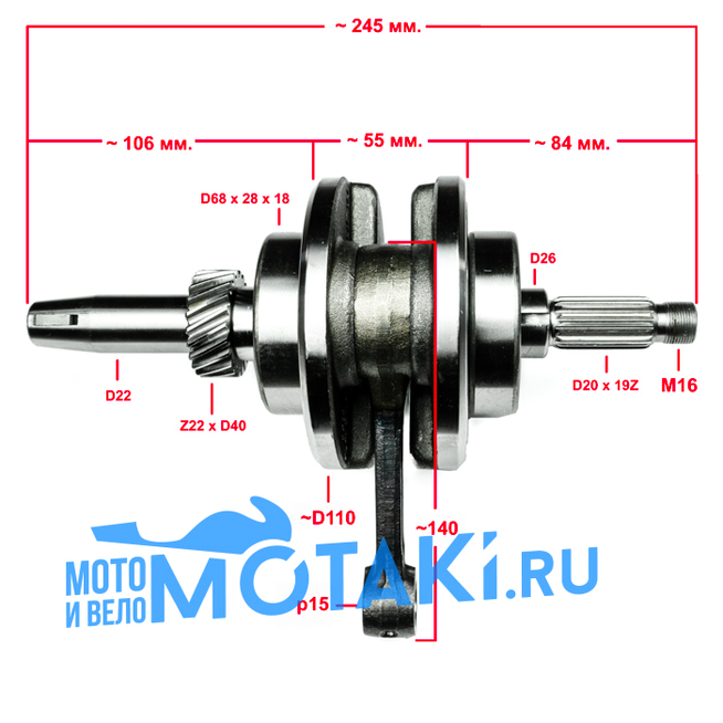 Коленвал CGB150 (шатун 140 x p15 мм.) 162FMJ-B с балансиром