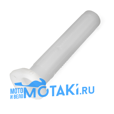 Ручка газа KAYO 125 (вставка голая пластиковая L126 мм)
