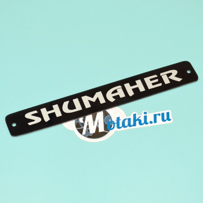 Эмблема бардачка Иж Shumaher (черная ТИП2) УЦЕНКА АРХИВ
