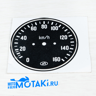 Наклейка спидометра СП-158 Урал (черная, под 8 зуб. до 160 км.)