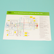 Схема электрооборудования Ява-638 12В (цветная)