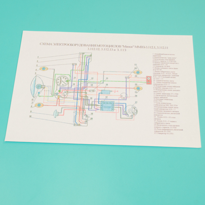 Схема электропроводки минска. Проводка на Минск 125. Схема проводки мотоцикла Минск 12в. Схема электропроводки Минск 3.112. Схема электрооборудования Минск 125 12 вольт.