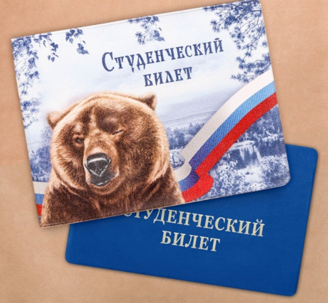 Обложка на студенческий билет МЕДВЕДЬ РОССИЯ