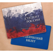 Обложка на студенческий билет ФЛАГ РОССИИ