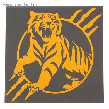 Наклейка Тигр (желтый на черном фоне, 200 х 200 мм.)