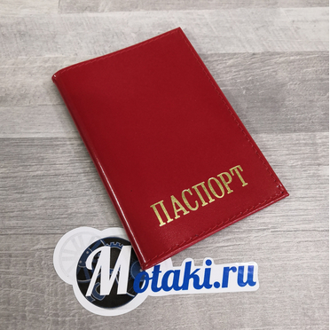 Обложка для паспорта (натуральная кожа, ярко красный, золото) N1.11