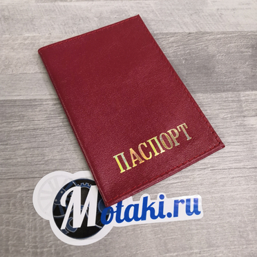 Обложка для паспорта (натуральная кожа, темно красный матовый, золото) N1.13