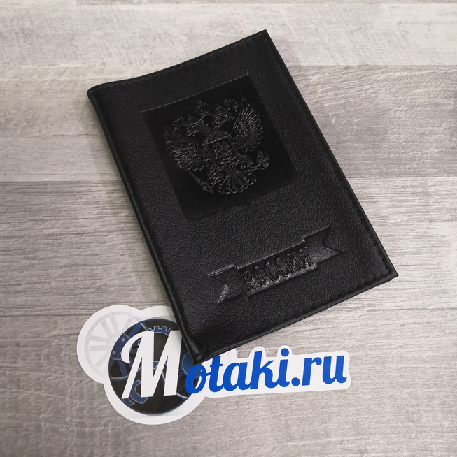 Обложка для паспорта (натуральная кожа, черный матовый, Россия Герб) N1.19