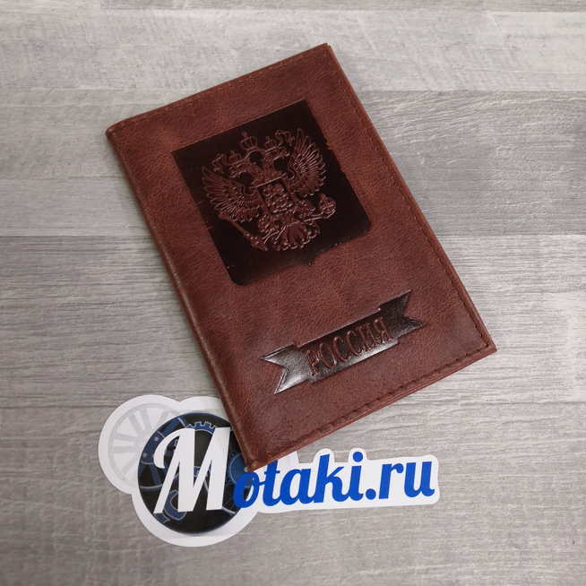 Обложка для паспорта (натуральная кожа, коричневый, Россия Герб) N1.20