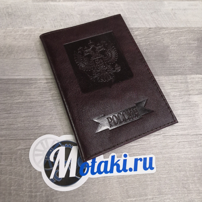 Обложка для паспорта (натуральная кожа, темно-бордовый, Россия Герб) N1.22.