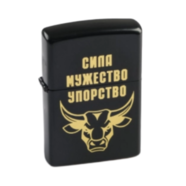 Зажигалка бензиновая БЫК (кремний, металл, не заправлена)