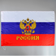 Флаг России (триколор С ГЕРБОМ, 600 х 900 мм.)