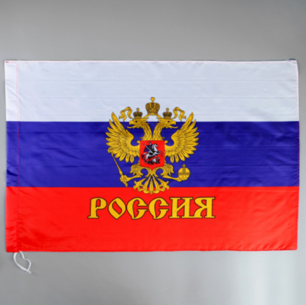 Флаг России (триколор С ГЕРБОМ, 600 х 900 мм.)