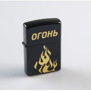 Зажигалка бензиновая ОГОНЬ (кремний, металл, не заправлена)