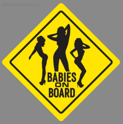Наклейка BABIES ON BOARD (винил, 180 x 180 мм.)