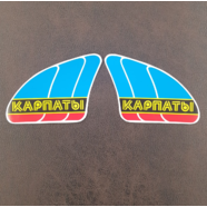Наклейки бензобака Карпаты тип 1 (винил, 2 шт.)