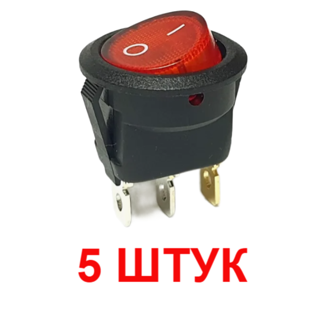 Клавишные переключатели ON-OFF, 125/250В AС, 6/10А с подсветкой (5 шт.)