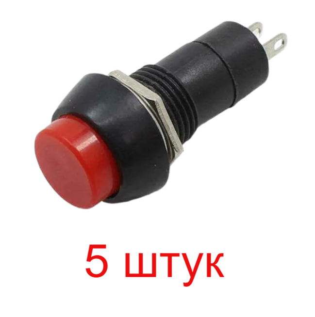 Кнопки выключатели PBS-11A красные с фиксацией круглые 3А 250В (5 шт.)