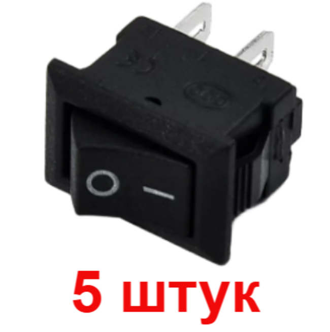 Клавишные переключатели ON-OFF, 125/250В AС, 6/10А (5 шт., черные)