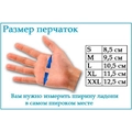Бутылка и перчатки EXTREME (600 ml, размер M)
