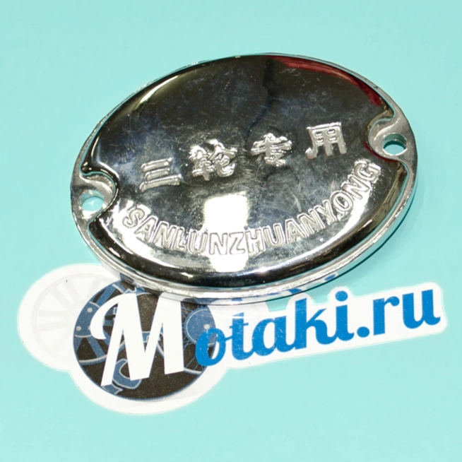 Крышка декоративная правая Гвалиор, Динго T125 (овальная 2 отверстия, хром)
