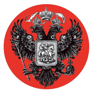 Наклейка ГЕРБ РОССИИ (винил, красный фон, 150 х 150 мм.)