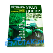 Книга Урал, Днепр