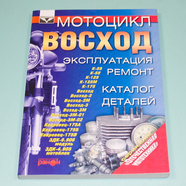 Книга Восход